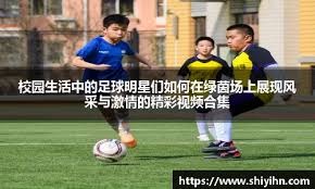 热刺被动防守导致失误